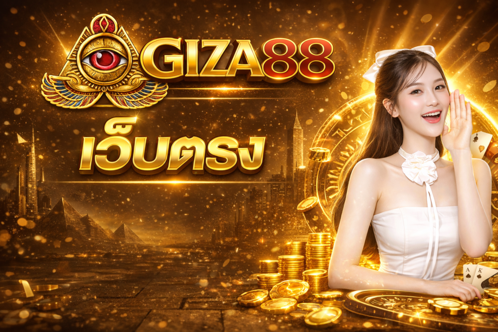 Giza88
